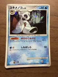 2026年最新】ユキメノコlv45の人気アイテム - メルカリ