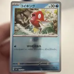 【美品】コイキング ガブリアスデッキ30 GBR 001/015 コイキング ガブリアスデッキ30 GBR 001/015 - メルカリ