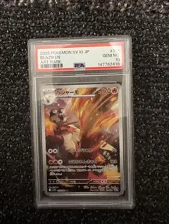 2026年最新】ビリジオン ur psa10の人気アイテム - メルカリ