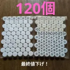 【匿名配送】ペットボトルキャップ　ふた　まとめ売り　120個　大量　たくさん！