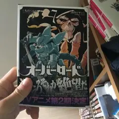 オーバーロード 7/丸山くがね, 深山フギン, so‐bin, 大塩哲史