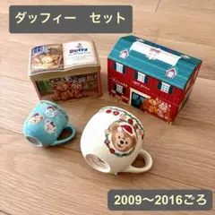 ダッフィー　フレンズ　シェリーメイ　缶　小物入れ　スーベニアカップ　セット