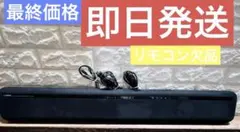 最終価格‼️YAMAHA YAS-106 フロントサラウンドシステム サウンドバーのサムネイル