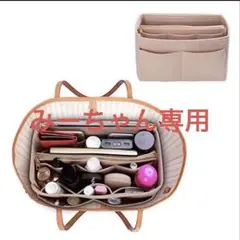 みーちゃん専用