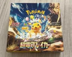 超電ブレイカー　1box分　バラ30パック Amazon.co.jp: ポケモンカードゲーム スカーレット