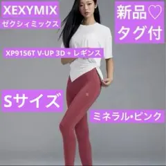 2026年最新】ゼクシィミックス xexymix ミネラルピンクの人気アイテム