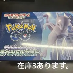 2025年最新】ポケモンgo スペシャルセットの人気アイテム - メルカリ