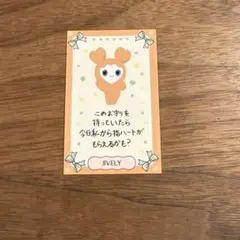 TWICE THIS IS FORメッセージカード ファンクラブ限定