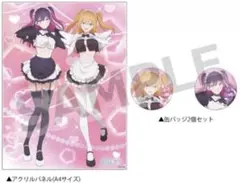 2025年最新】2.5次元の誘惑 特典の人気アイテム - メルカリ