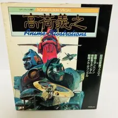 2025年最新】高荷義之の人気アイテム - メルカリ