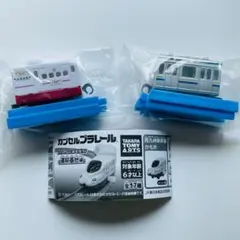 2種セット　カプセルプラレール いっしょにあそぼう！ 運輸基地編　ガチャ　鉄道