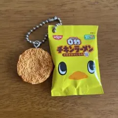 チキンラーメン　ミニチュアチャーム　ガチャガチャ　0秒チキンラーメン