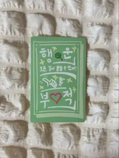 ボイプラ2 スタクリキット　ドンギュ　ラッキーカード