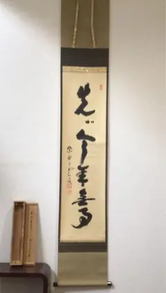 2025年最新】大徳寺 与雲の人気アイテム - メルカリ