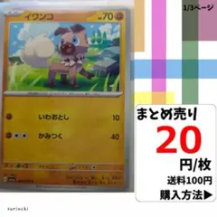 2025年最新】イワンコの人気アイテム - メルカリ