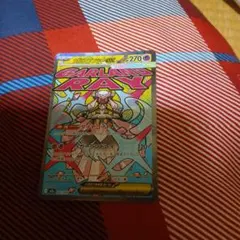 メガディアンシー