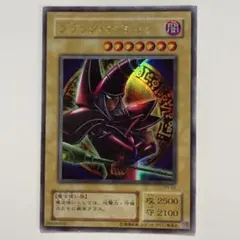 遊戯王　ブラック・マジシャン P4-02