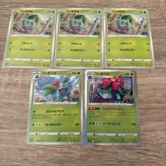 ポケモンカード　ポケモンGO フシギダネ　フシギソウ　フシギバナ