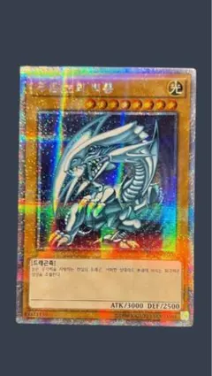 遊戯王 青眼の白龍 20AP-KR000 韓国版 - メルカリ