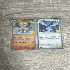 ポケモンカード 30周年 ホウオウ ルギア 2枚セット