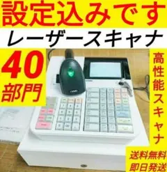 クローバーレジスター　JET-650LS スキャナ付き　PC連携 クローバーレジスター JET-650LS 設定無料 PC連携送料込 171710 - メルカリ