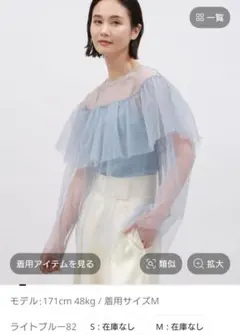 LAKOLE　ラコレ　チュールフリルプルオーバーのサムネイル