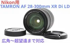 2026年最新】28-300mm ニコンの人気アイテム - メルカリ