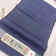 Y7585 アンサンブル　反物　正絹　民芸紬　紺　亀甲　汚れあり