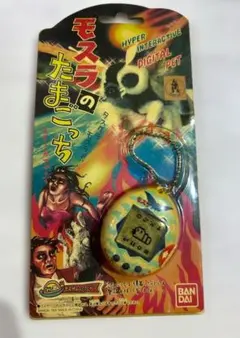 希少レア モスラのたまごっち 1997年製 初代 初期 平成レトロ バンダイ