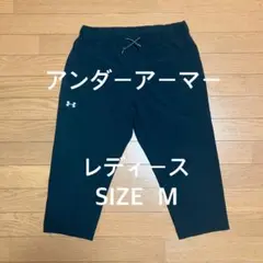 UNDER ARMOURアンダーアーマー カプリトレーニングパンツ レディースM
