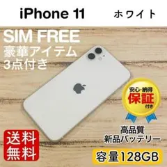 2026年最新】iphone11 本体 バッテリー100%の人気アイテム - メルカリ