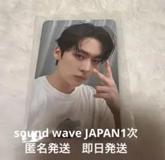 StrayKids リノ　SOUNDWAVE　KARMAサウェ　1次