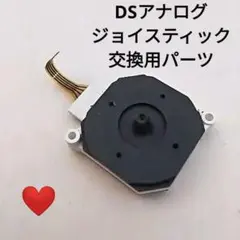 ♥️任天堂 Nintend 2DS XL 3DS XL ジョイスティック交換用