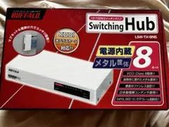 BUFFALO スイッチングハブ LSW-TX8/BK 8ポート　新品