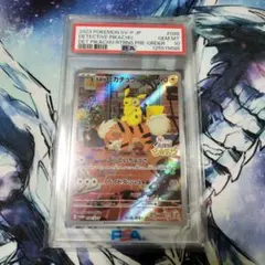 名探偵ピカチュウ プロモ　PSA10