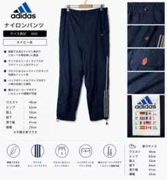adidas ナイロンパンツ 4XO 紺 3ラインのサムネイル