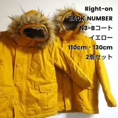 BACK NUMBER 110cm・130cm 2着セット イエロー