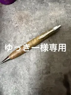 Craft A クラフトエー 本カリン瘤紅白 本花梨瘤紅白 0.5 シャーペン