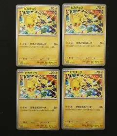 2025年最新】げきとうスパークの人気アイテム - メルカリ