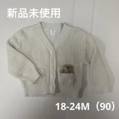 【新品未使用】GAP ポケットくまさんカーディガン