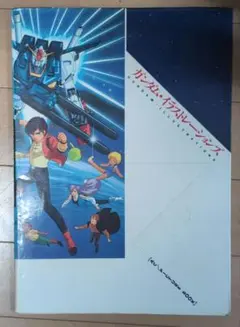 ターンエーガンダム 告知ポスター - メルカリ