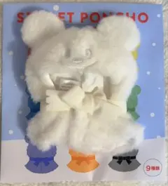 ディズニーストア　シークレットポンチョ　白　ホワイト