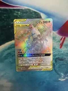 ファイヤー&サンダー&フリーザーGX HR SM10b スカイレジェンド 06