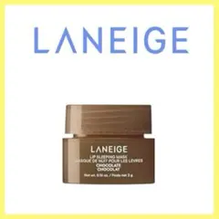 LANEIGE ラネージュ リップスリーピングマスク ミニ チョコレートのサムネイル