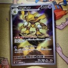 ポケモンカード フーディンLV.47 DPBP#071☆ 1ED - メルカリ