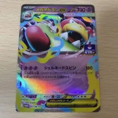 ポケモンカード メガヤドランex 071/M-P - メルカリ