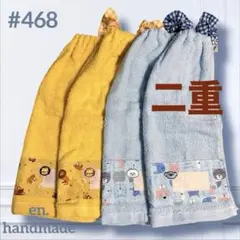 おりこうエプロンタオル　スタイ　二重　4枚組　男の子　お食事用 動物