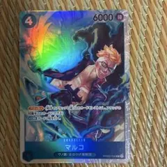 ワンピースカードゲーム マルコ SR