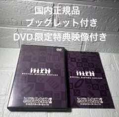 ミュージカル「忍たま乱太郎」第4弾　最恐計画を暴き出せ！！忍ミュDVD