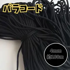 _dimu_mayu様 リクエスト 2点 まとめ商品